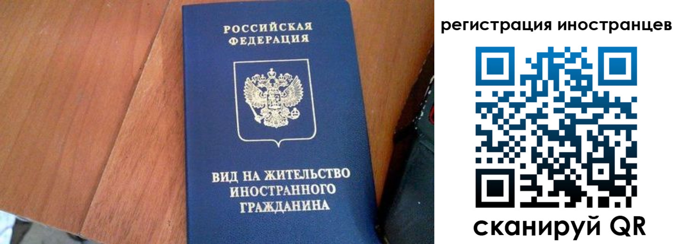 временная регистрация в Чулыме