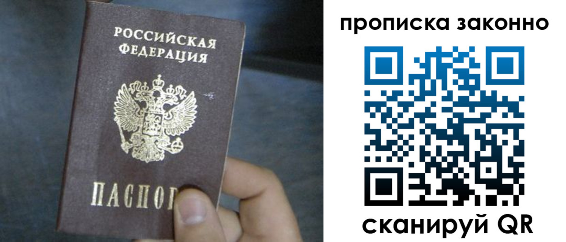 прописка в квартире в Чулыме