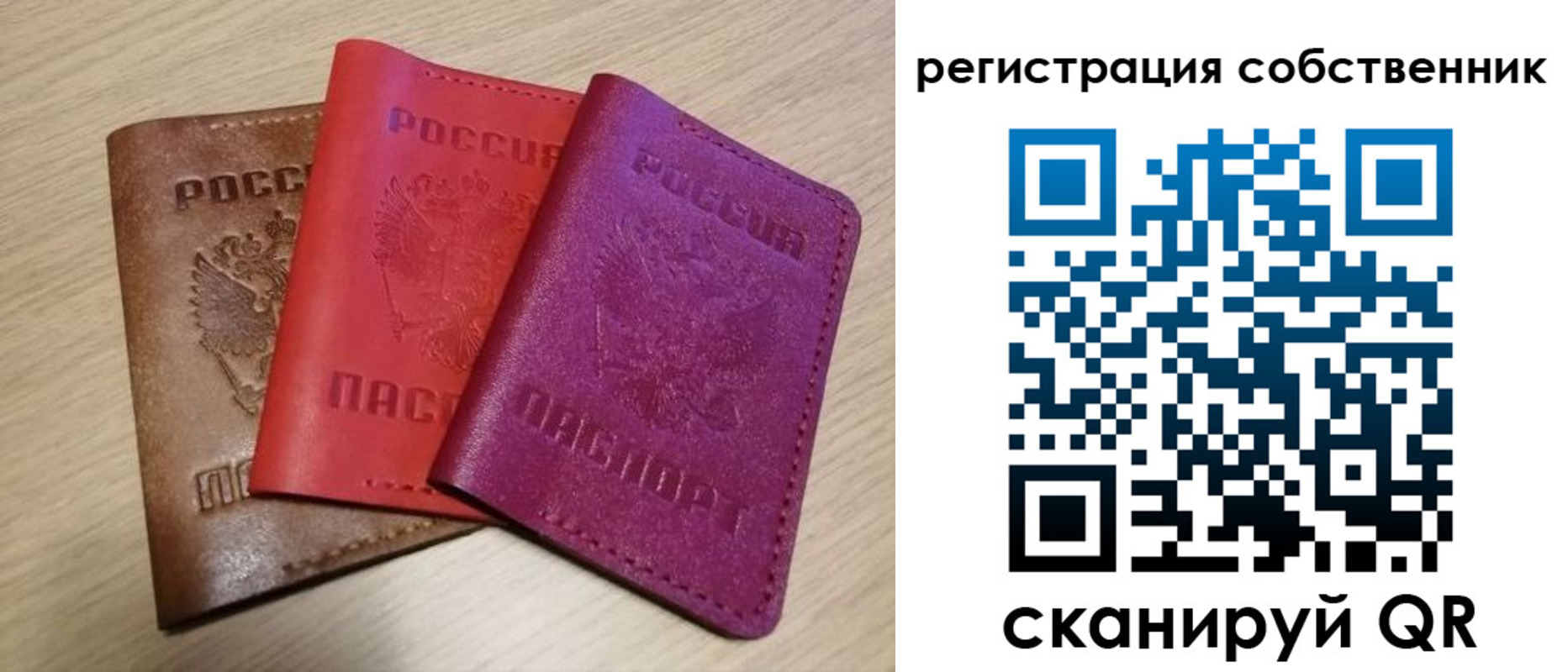 прописка для школы в Чулыме