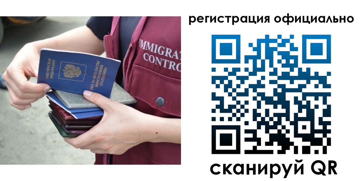 миграционный учет в Чулыме