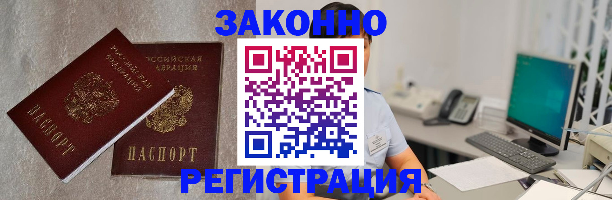 временная регистрация в квартире в Чулыме