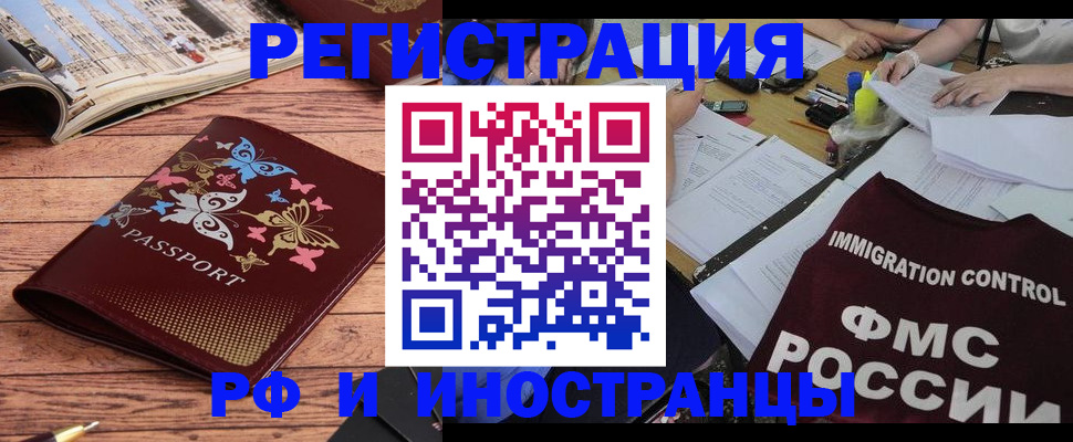 временная регистрация гарантия в Чулыме