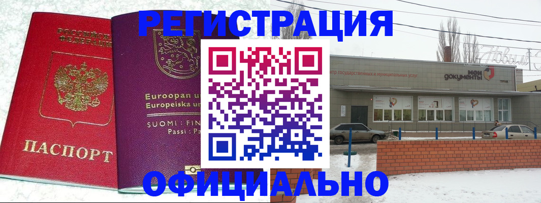 регистрация для школы в Чулыме