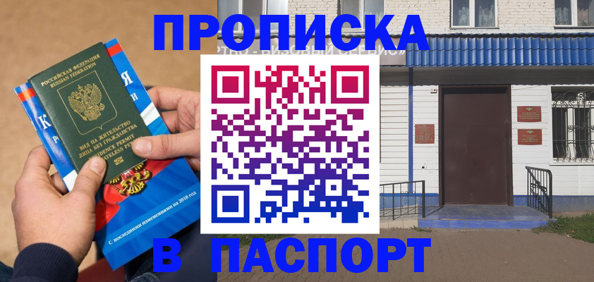 временная регистрация госуслуги в Чулыме