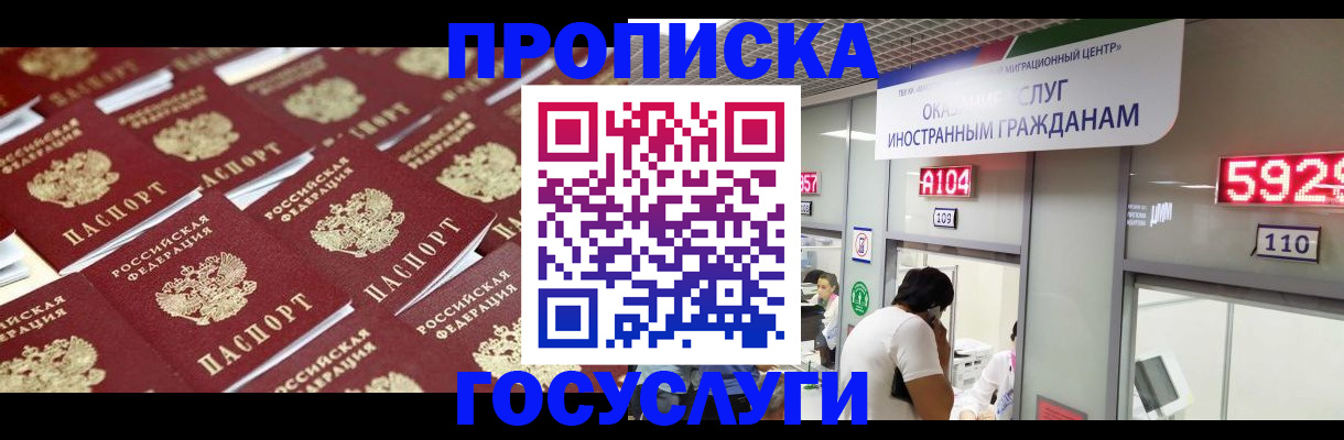 временная регистрация законно в Чулыме