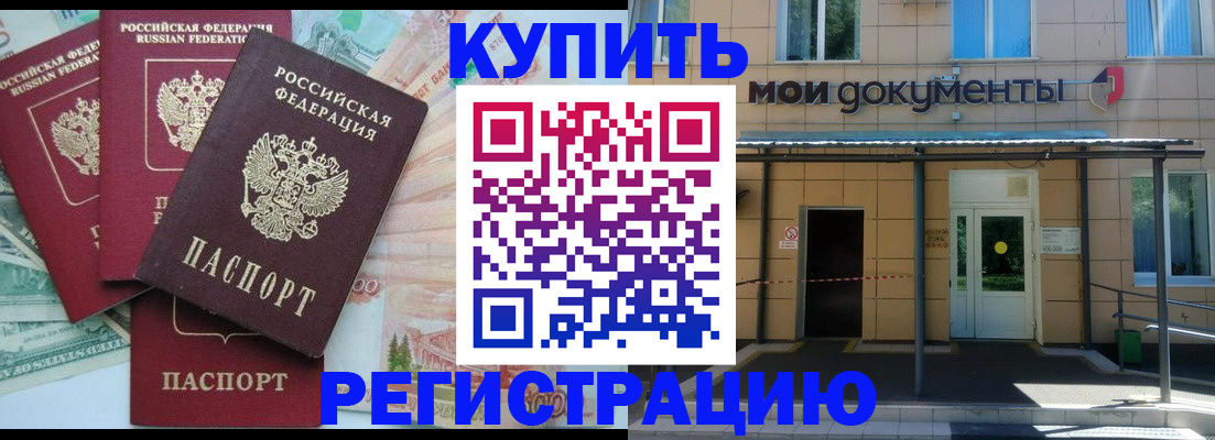 где прописаться в Чулыме